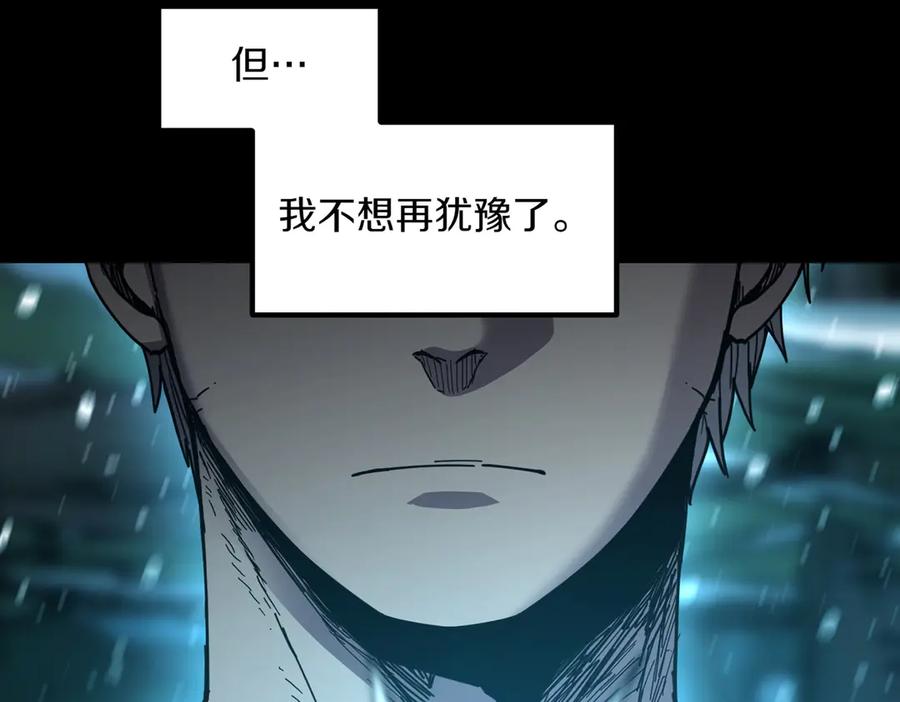 《萨满Shaman》第97话 主动寻思 第150页