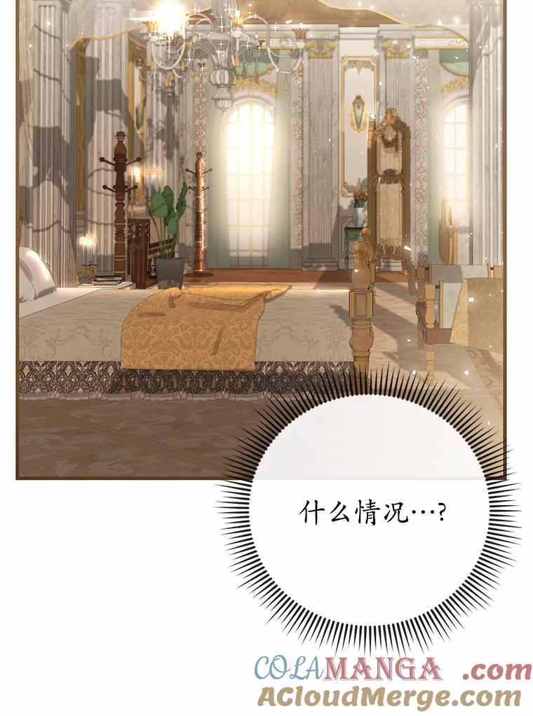 《菲奥尼：预见我与恶魔大公的未来》15.他还深爱着我 第57页