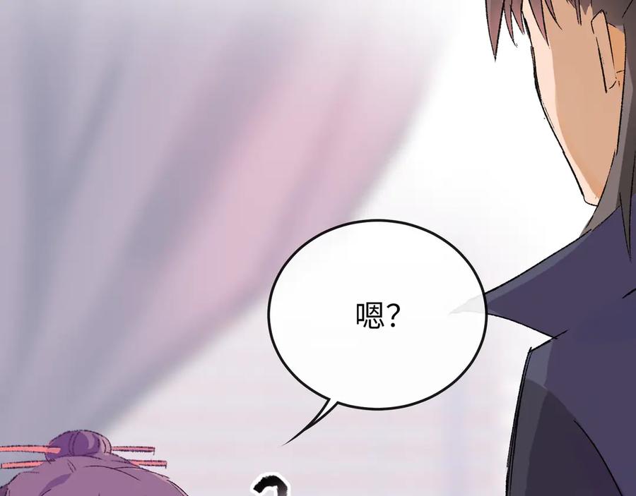 《神仙de经纪人》第19话 护她周全 第90页