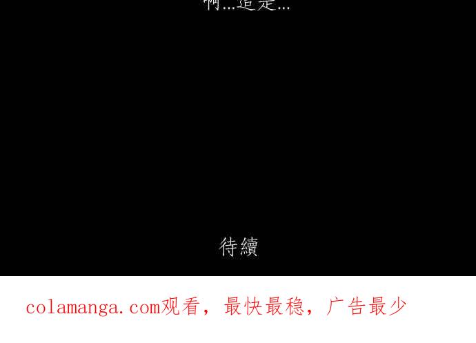 黑盒子 [351话] 寂寞满屋(5) 第44页