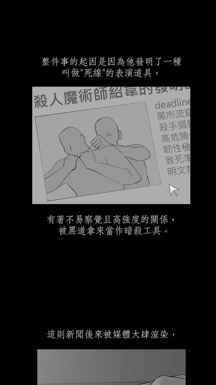 黑盒子 [351话] 寂寞满屋(5) 第42页