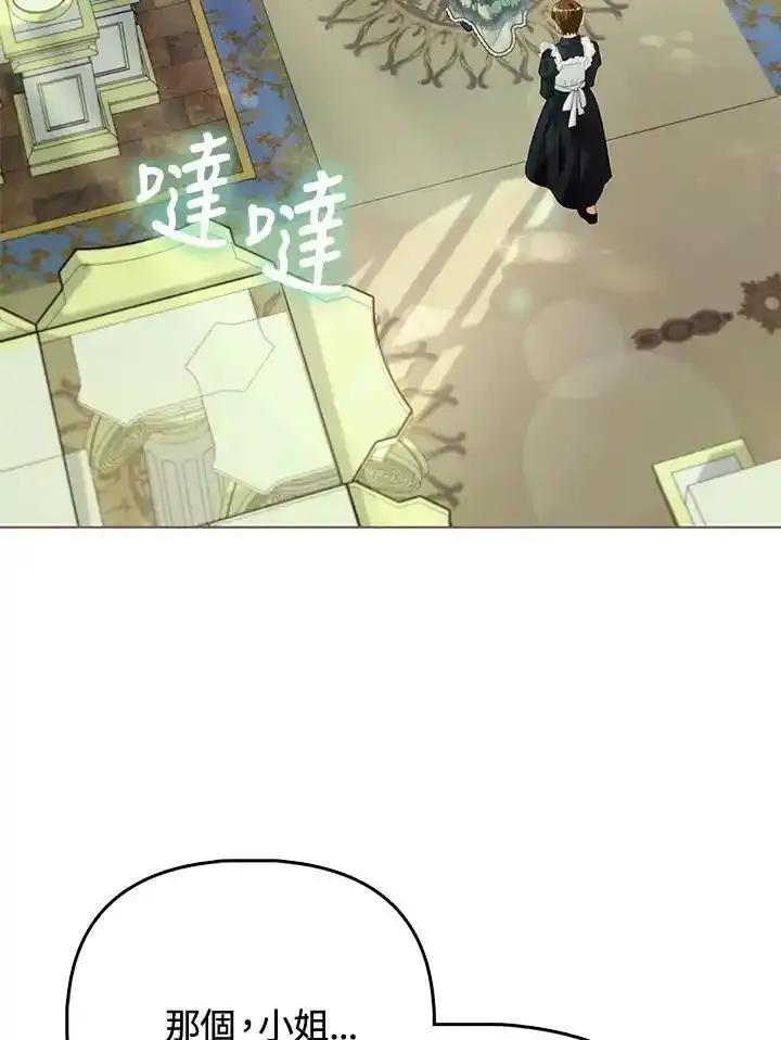《反派千金的稻米栽培法》第39话 第118页