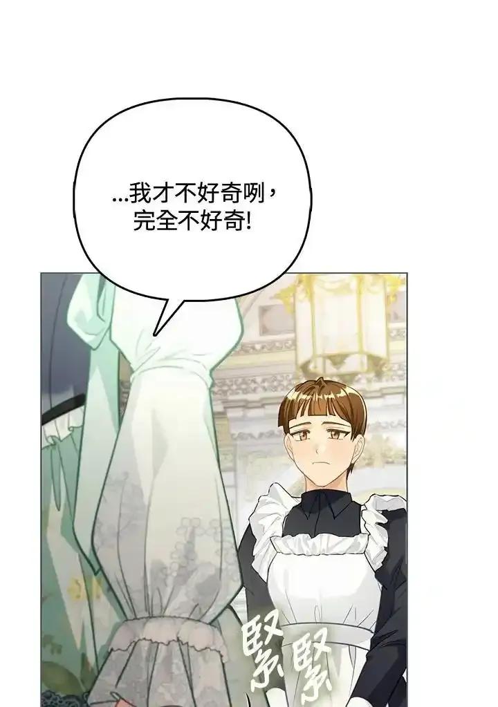 《反派千金的稻米栽培法》第39话 第123页