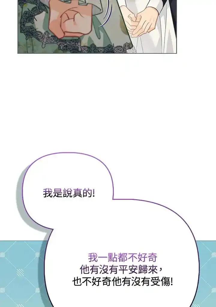 《反派千金的稻米栽培法》第39话 第124页