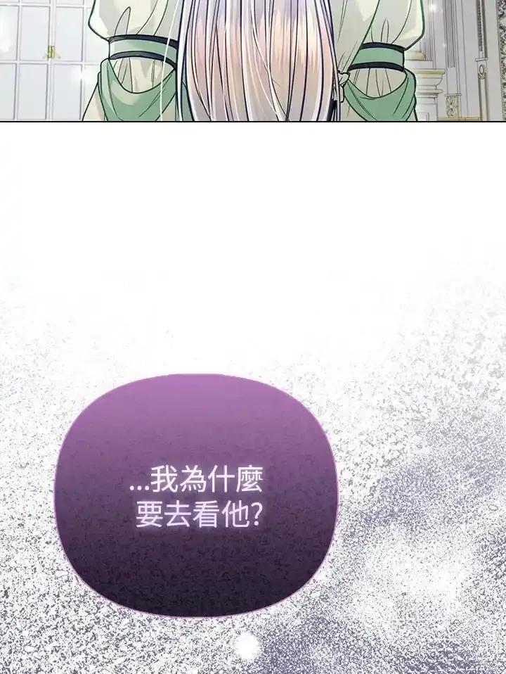 《反派千金的稻米栽培法》第39话 第120页