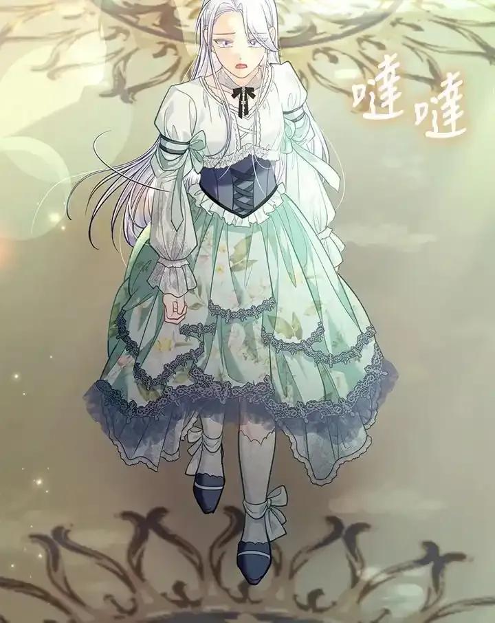 《反派千金的稻米栽培法》第39话 第131页