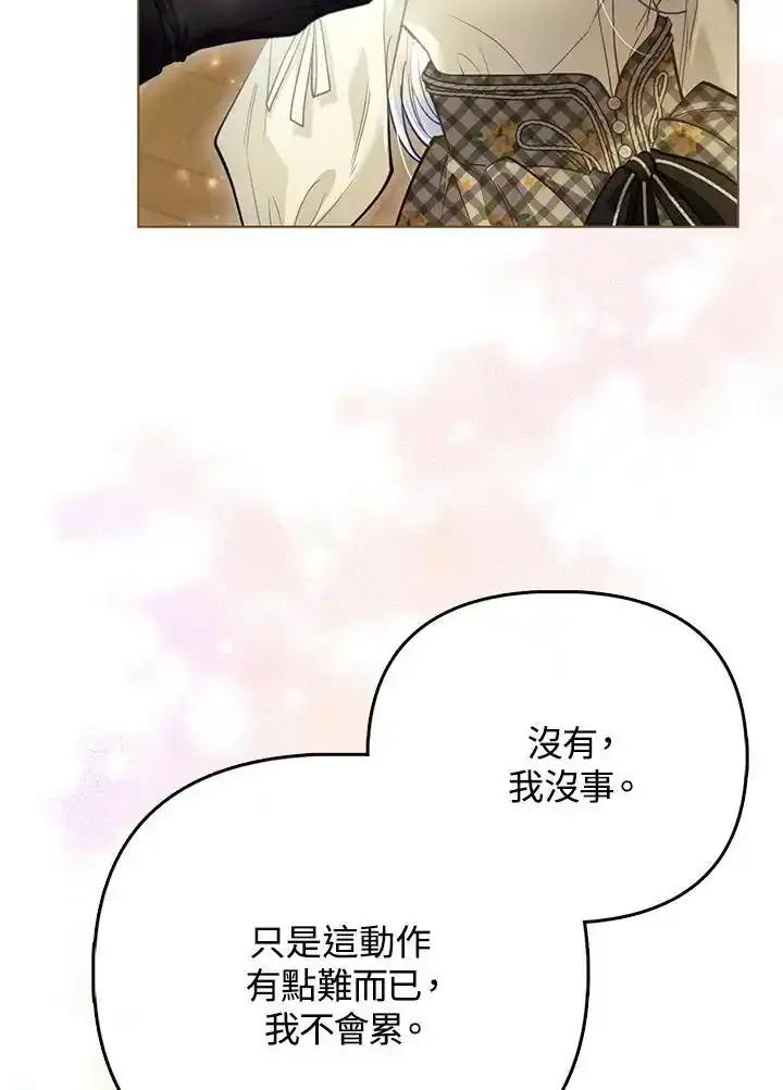 《反派千金的稻米栽培法》第40话 第22页