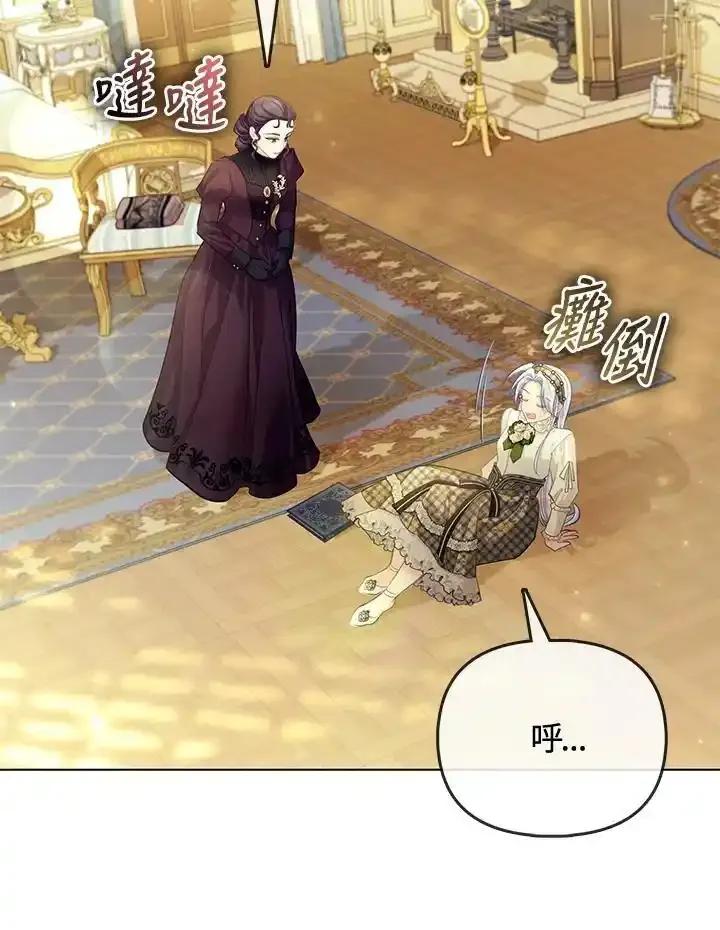 《反派千金的稻米栽培法》第40话 第20页