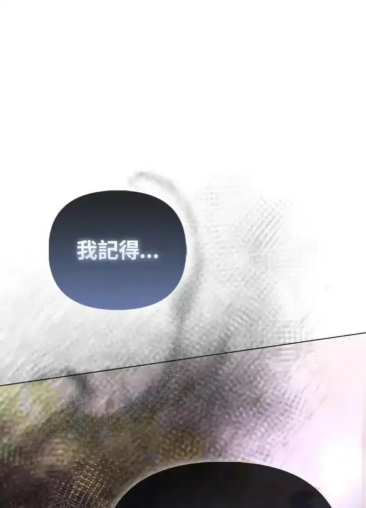 《反派千金的稻米栽培法》第40话 第100页