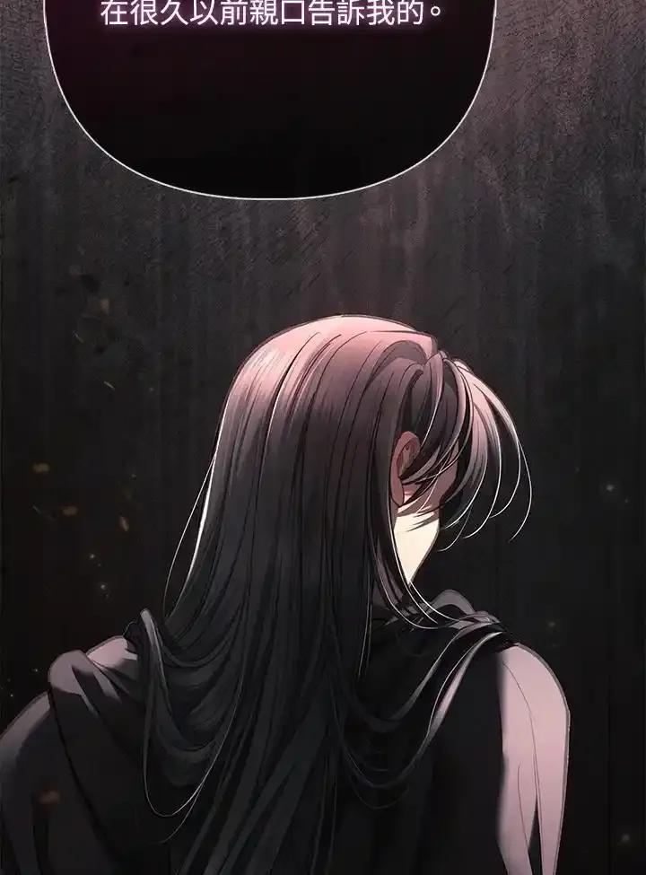 《反派千金的稻米栽培法》第40话 第88页