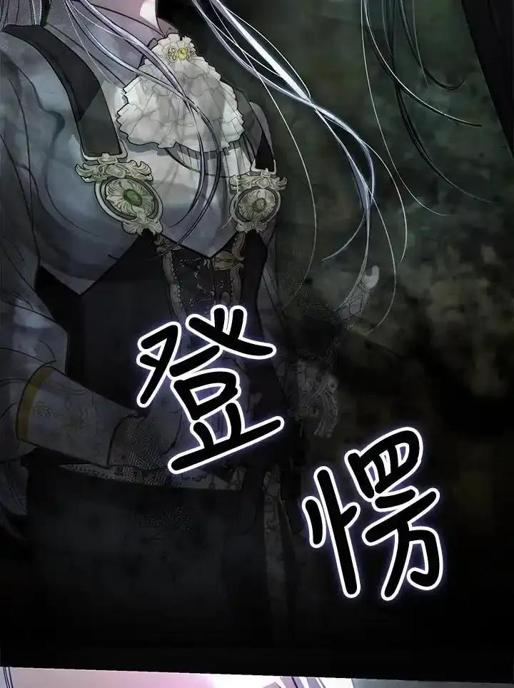 《反派千金的稻米栽培法》第40话 第110页