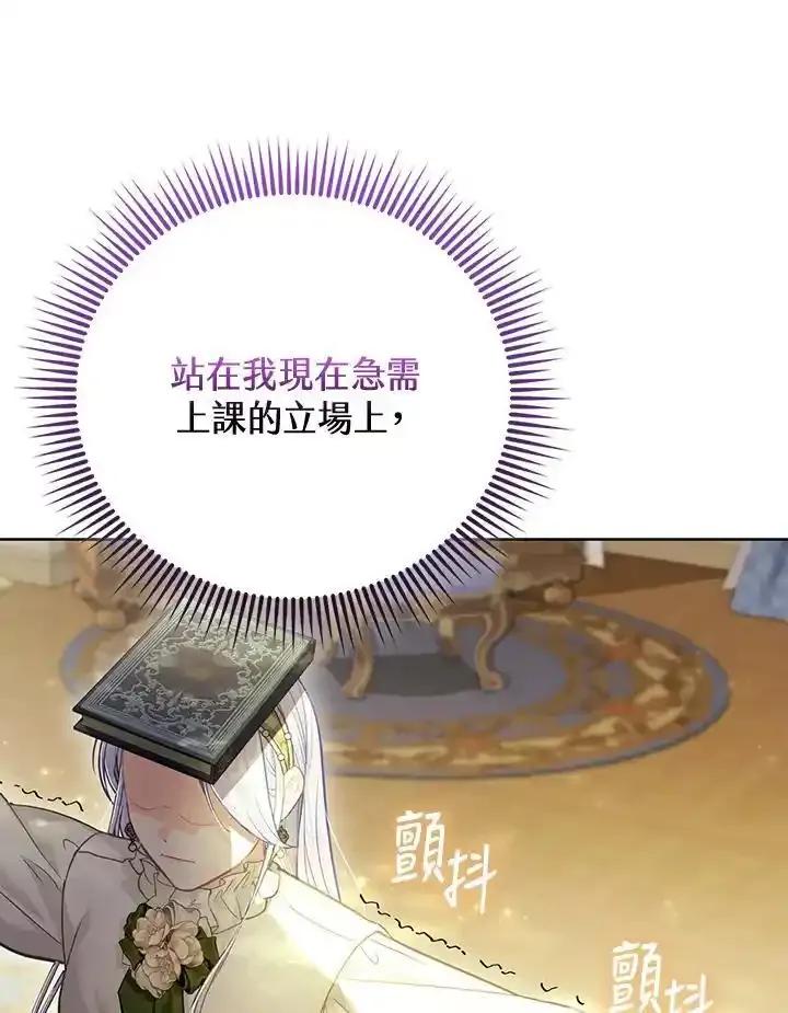 《反派千金的稻米栽培法》第40话 第12页