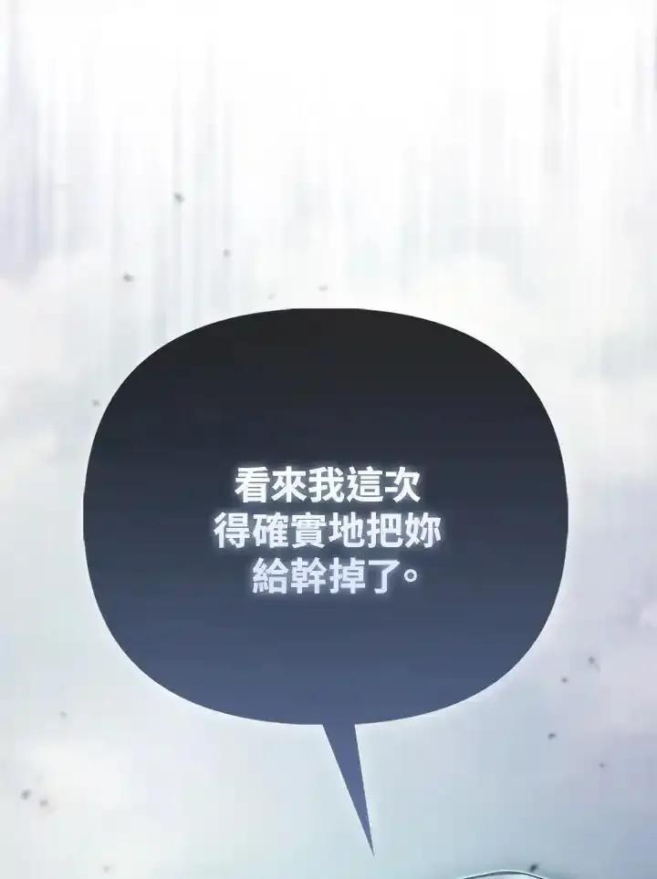 《反派千金的稻米栽培法》第40话 第108页