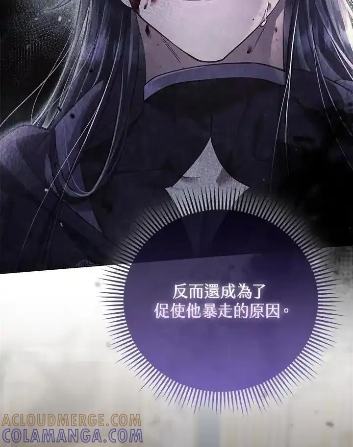 《反派千金的稻米栽培法》第40话 第73页