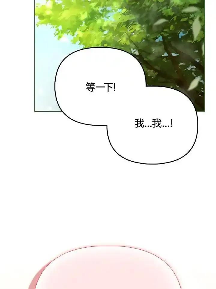 《反派千金的稻米栽培法》第40话 第114页