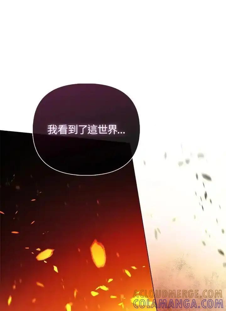 《反派千金的稻米栽培法》第40话 第61页