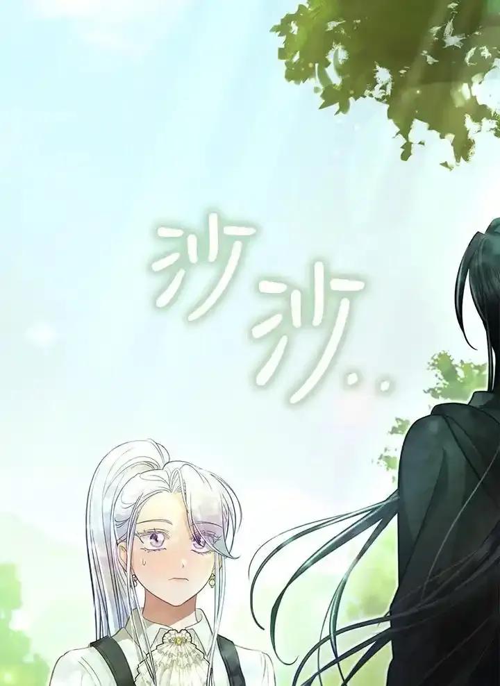 《反派千金的稻米栽培法》第40话 第98页