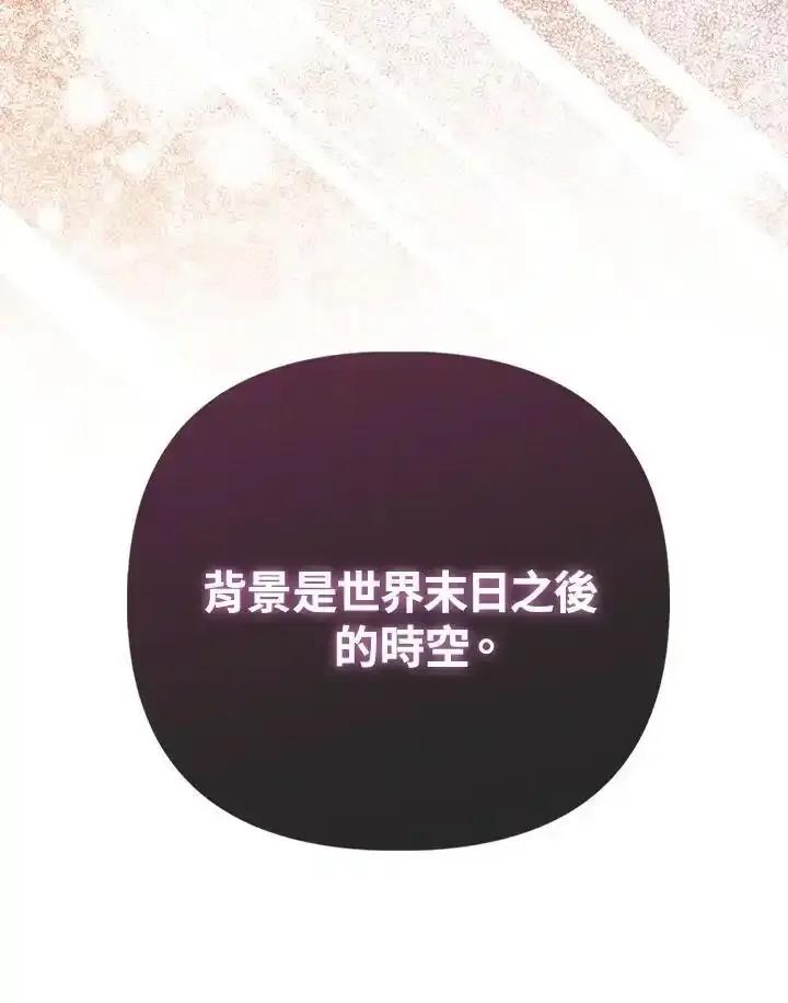 《反派千金的稻米栽培法》第40话 第78页