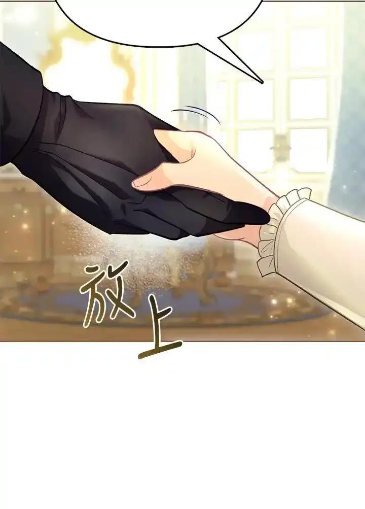 《反派千金的稻米栽培法》第40话 第23页