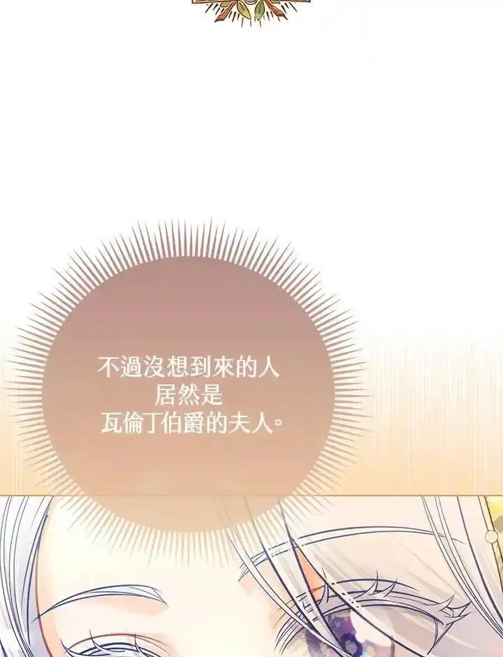 《反派千金的稻米栽培法》第40话 第6页