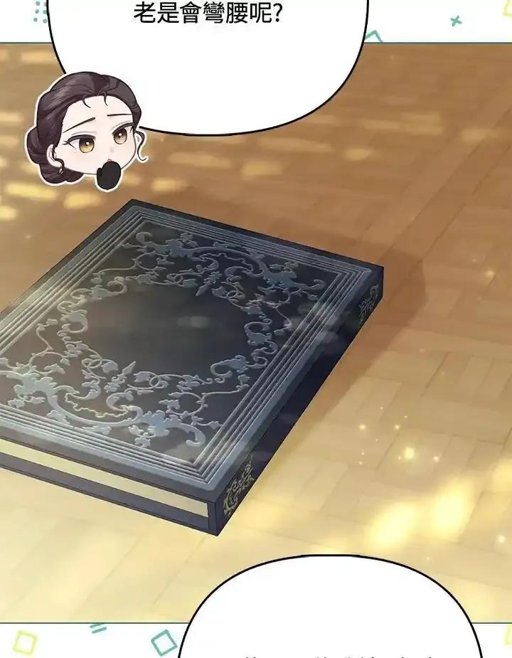 《反派千金的稻米栽培法》第40话 第18页