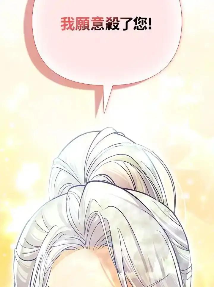 《反派千金的稻米栽培法》第40话 第115页