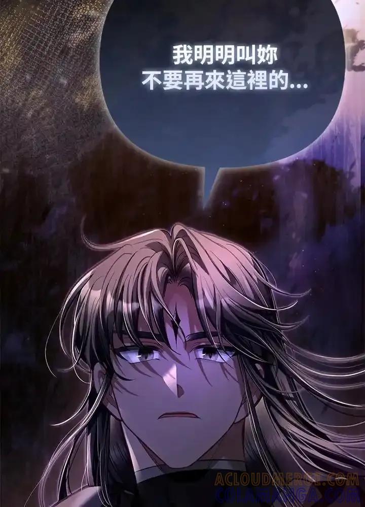 《反派千金的稻米栽培法》第40话 第101页