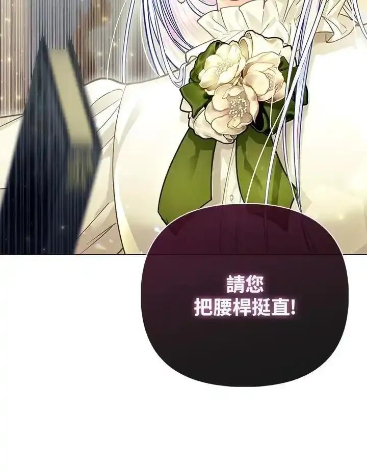 《反派千金的稻米栽培法》第40话 第15页