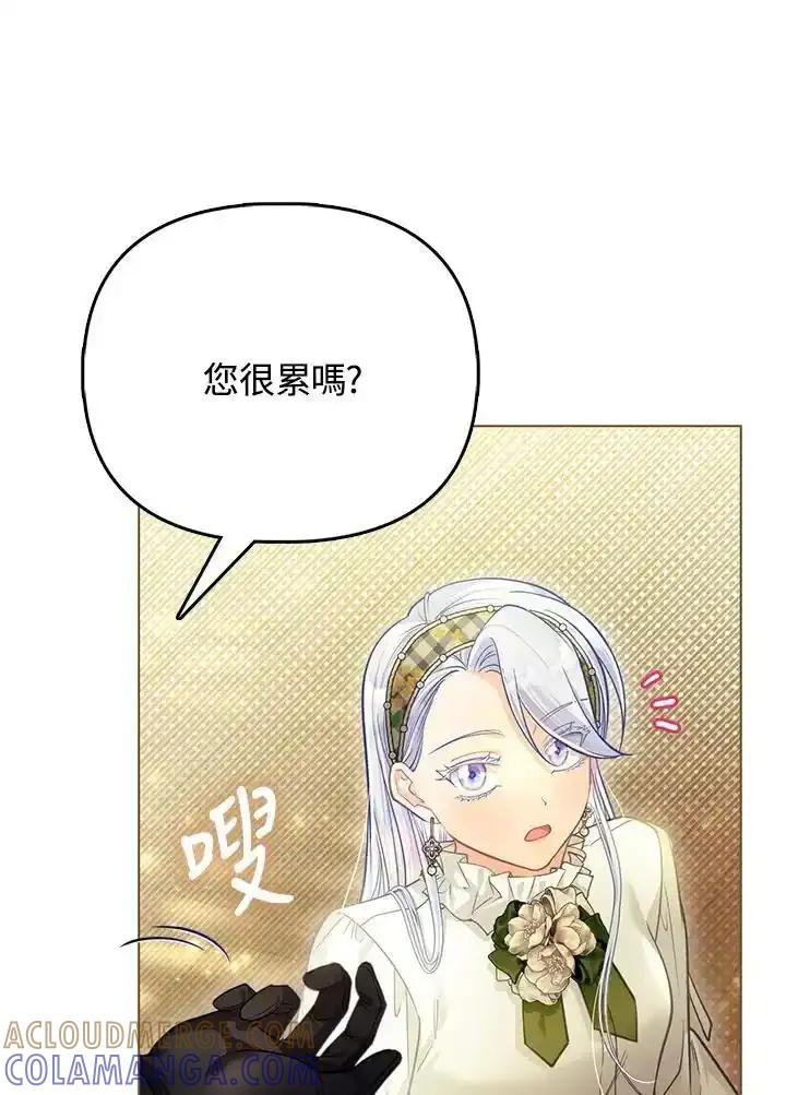 《反派千金的稻米栽培法》第40话 第21页