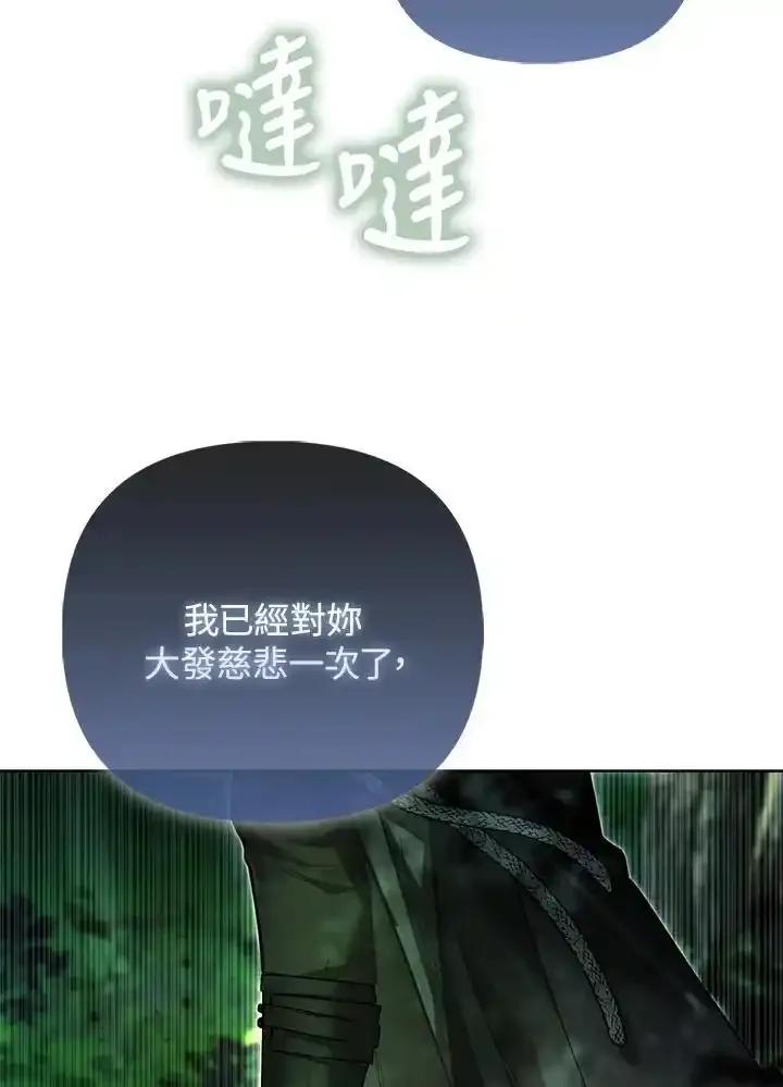 《反派千金的稻米栽培法》第40话 第106页