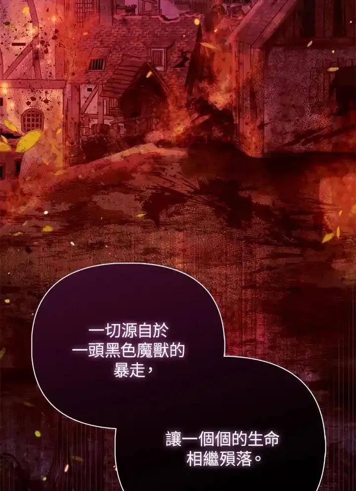 《反派千金的稻米栽培法》第40话 第63页
