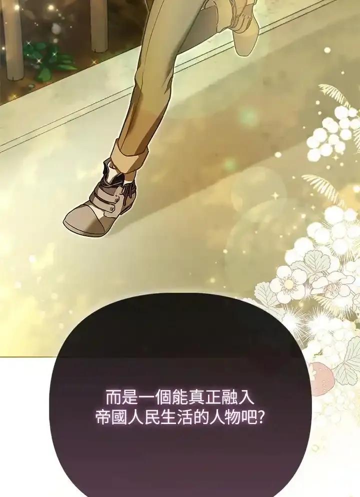 《反派千金的稻米栽培法》第40话 第40页