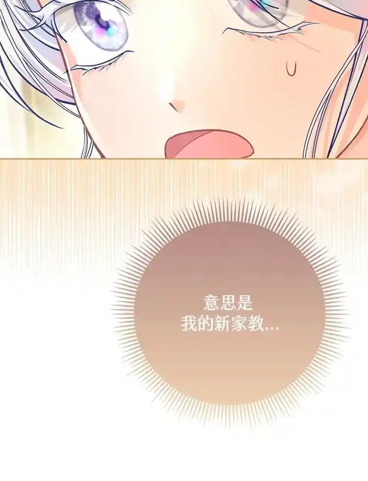 《反派千金的稻米栽培法》第40话 第7页
