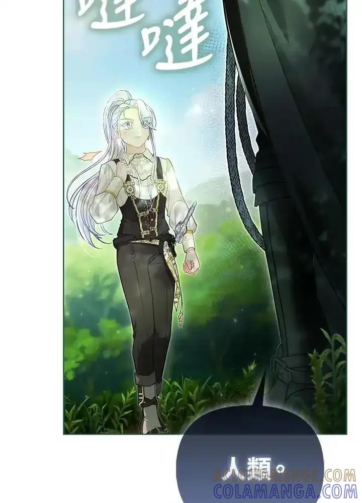 《反派千金的稻米栽培法》第40话 第105页