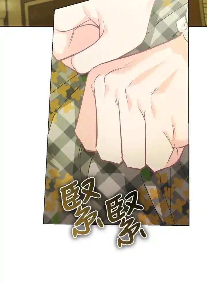 《反派千金的稻米栽培法》第40话 第94页