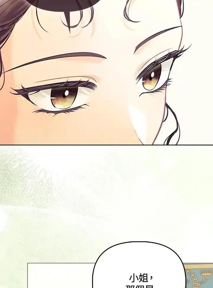 《反派千金的稻米栽培法》第40话 第48页