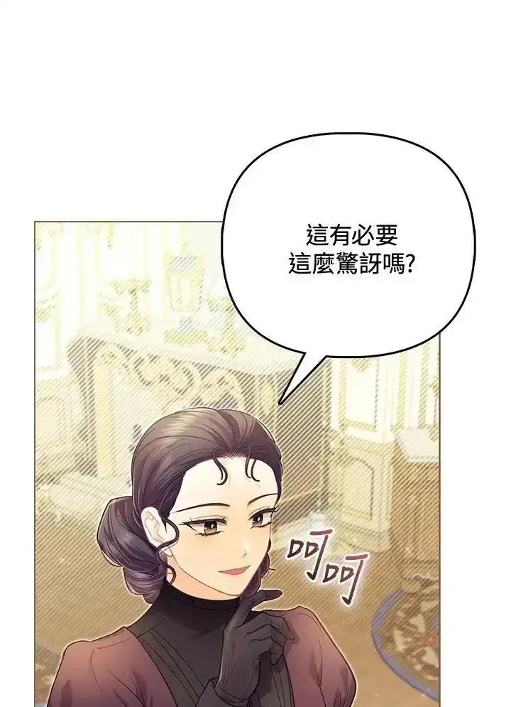 《反派千金的稻米栽培法》第40话 第32页