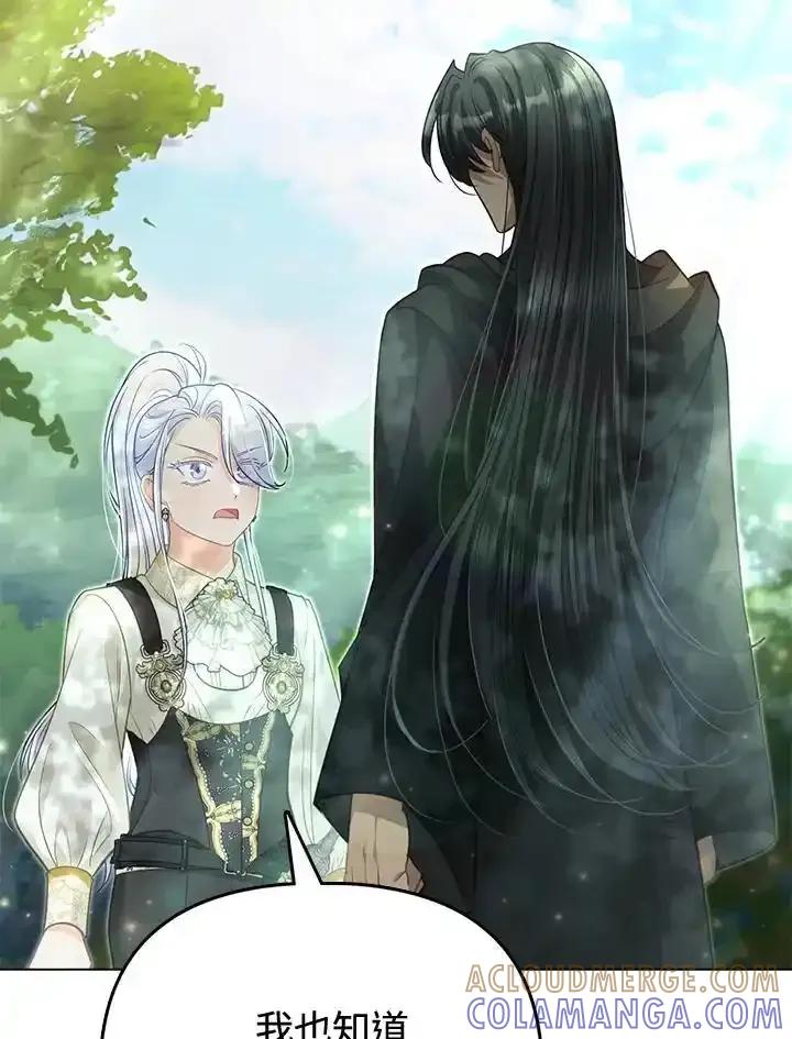 《反派千金的稻米栽培法》第41话 第37页