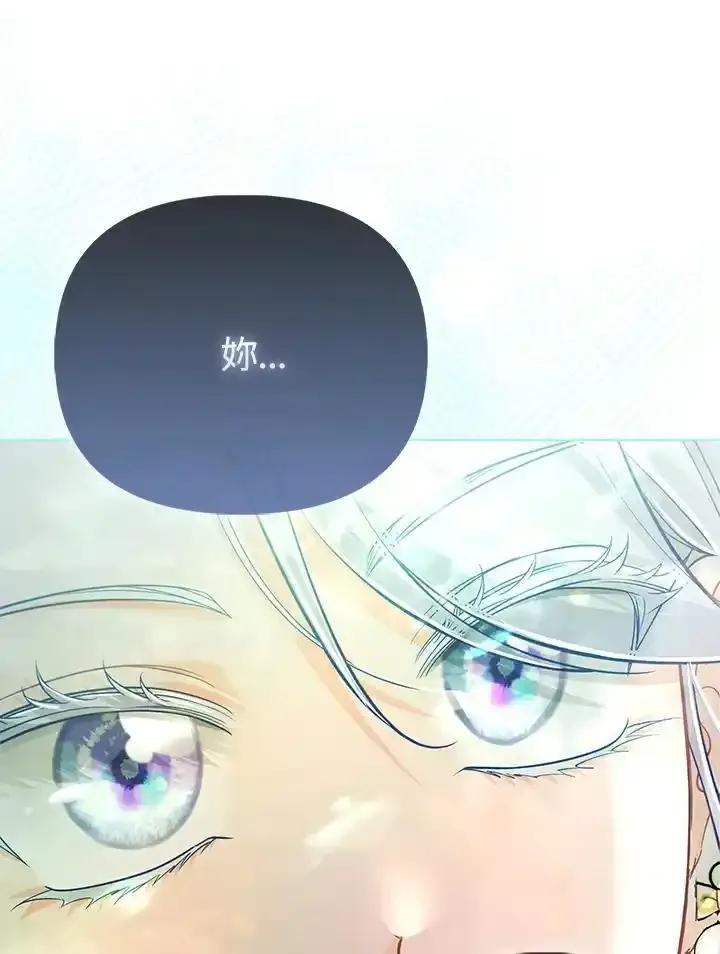 《反派千金的稻米栽培法》第41话 第8页