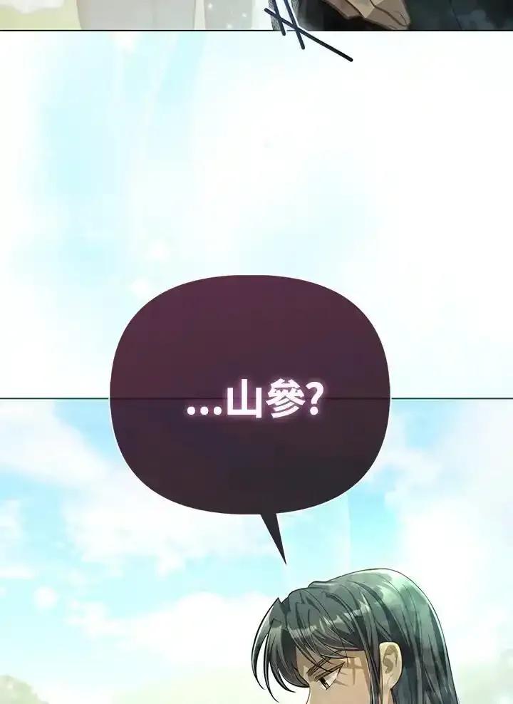 《反派千金的稻米栽培法》第41话 第52页