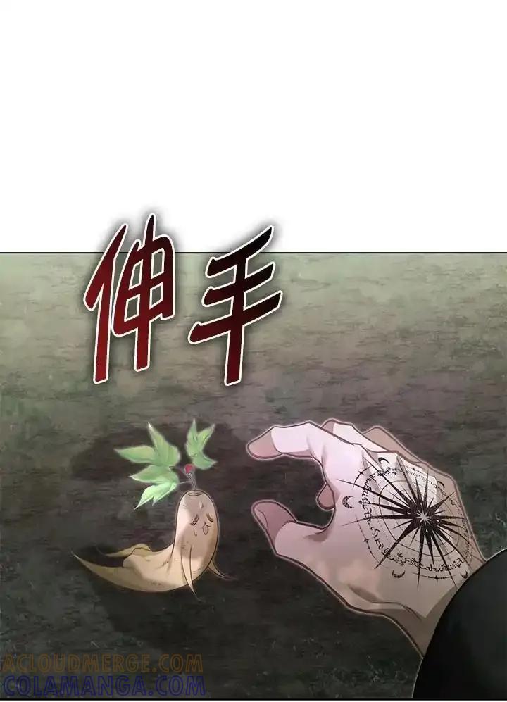 《反派千金的稻米栽培法》第41话 第109页