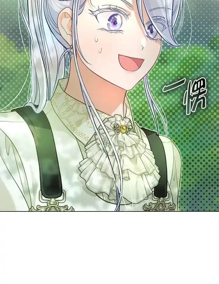 《反派千金的稻米栽培法》第41话 第100页