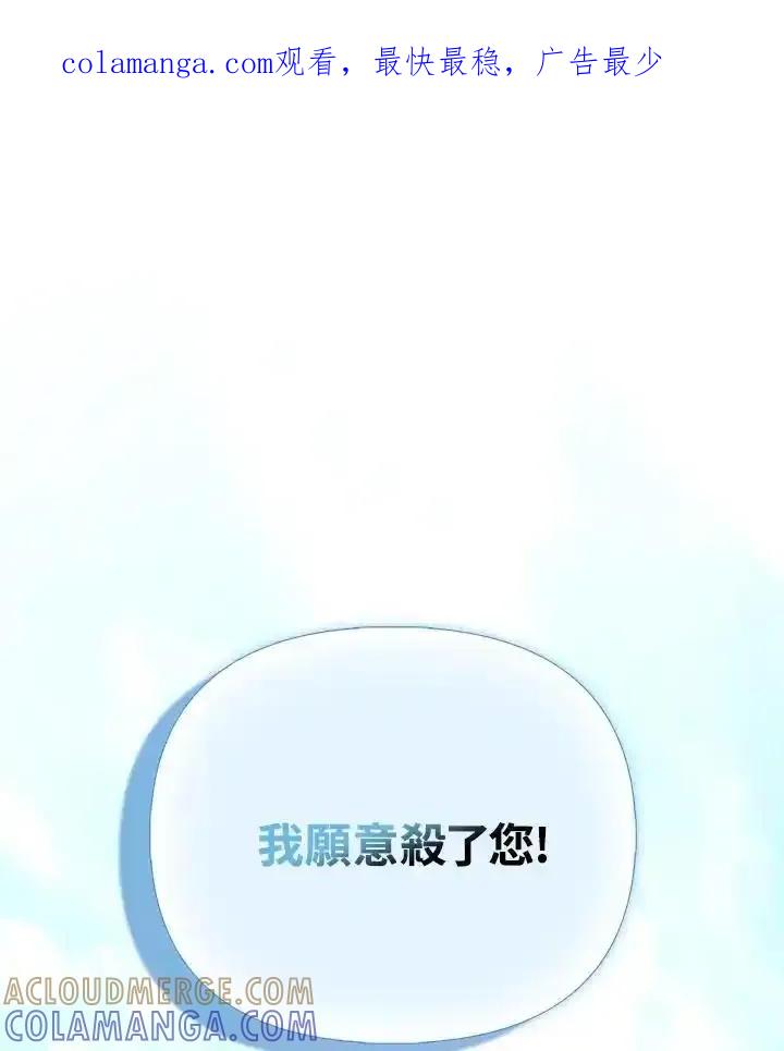 《反派千金的稻米栽培法》第41话 第1页