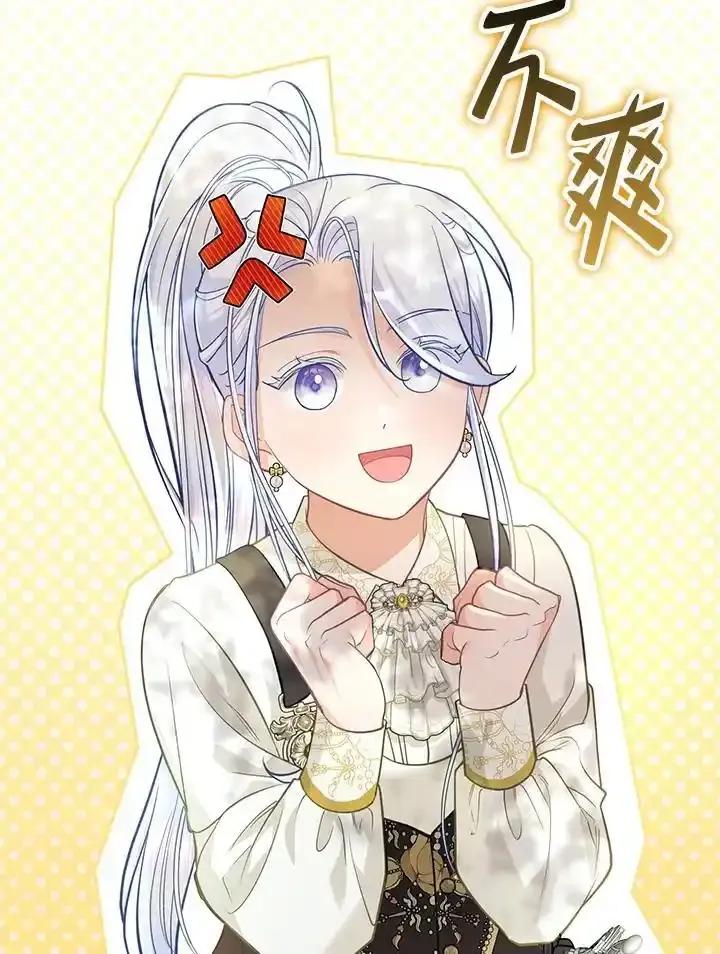 《反派千金的稻米栽培法》第41话 第10页