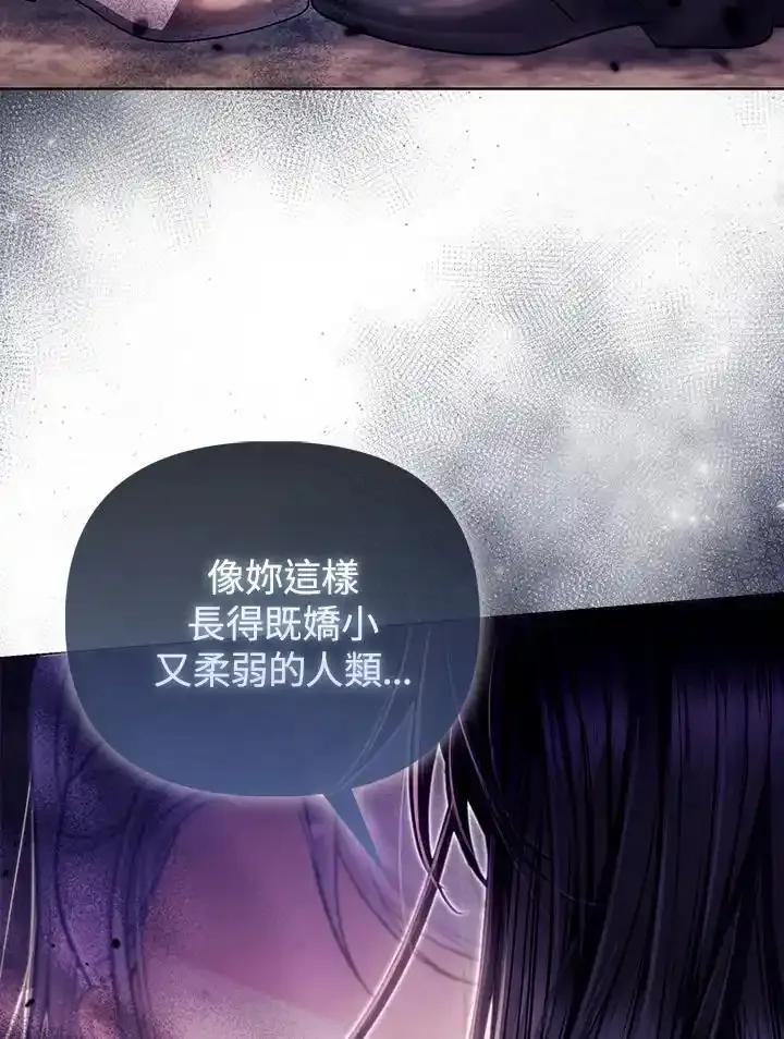 《反派千金的稻米栽培法》第41话 第18页