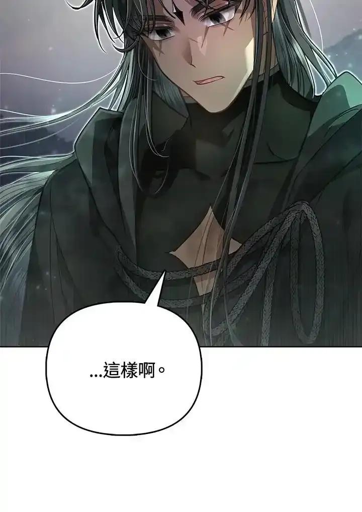 《反派千金的稻米栽培法》第41话 第108页