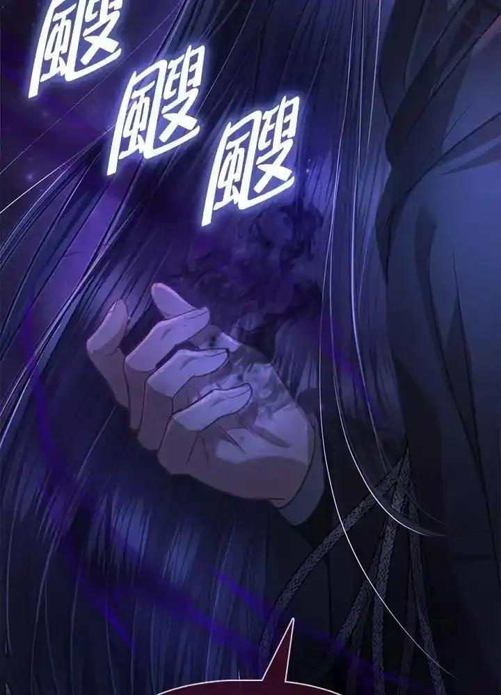 《反派千金的稻米栽培法》第41话 第114页
