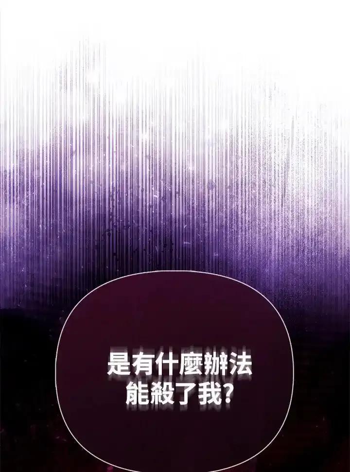《反派千金的稻米栽培法》第41话 第20页