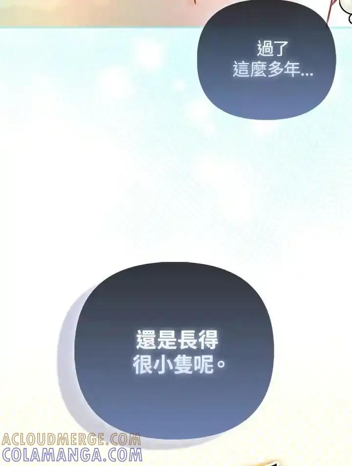 《反派千金的稻米栽培法》第41话 第9页