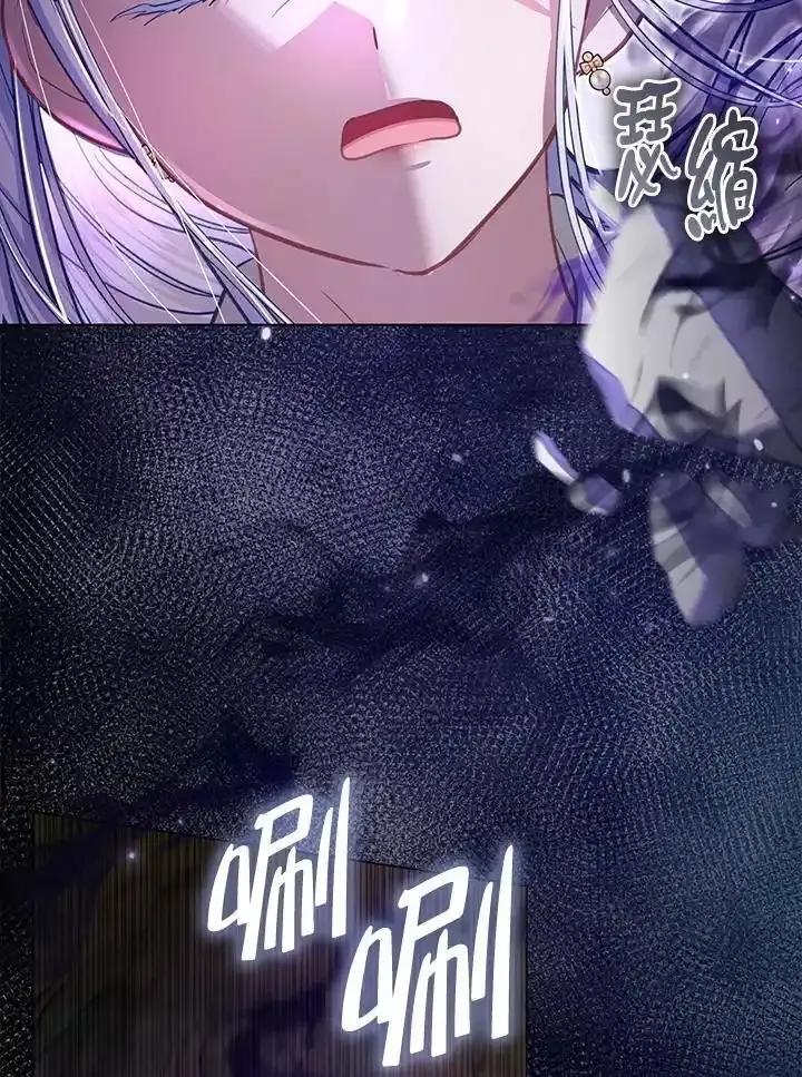 《反派千金的稻米栽培法》第41话 第84页
